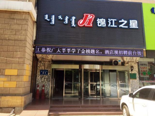 Jinjiang Inn Hohhot South Tongdao Road Екстер'єр фото